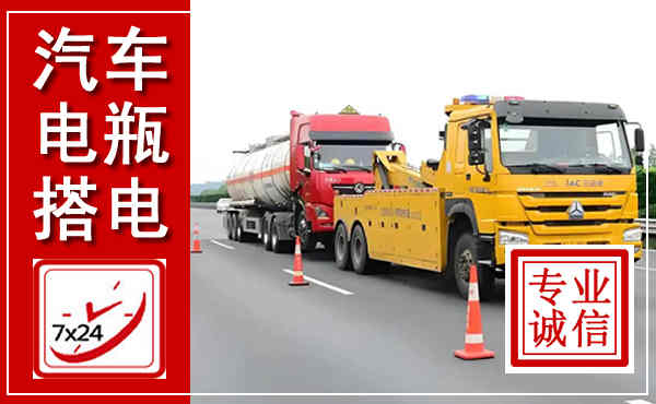 苍溪吊车,汽车救援吊车电话