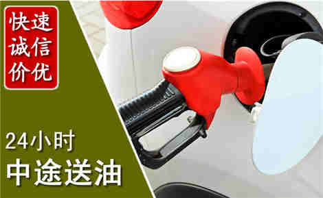 苍溪中途送油场景与案例