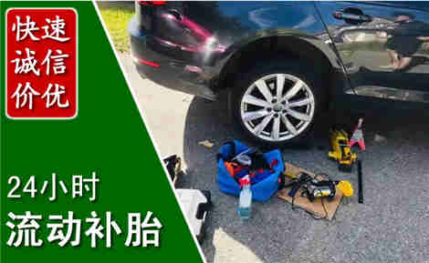 苍溪流动补胎场景与案例