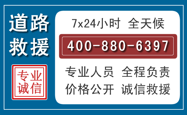 苍溪汽车救援汽车救援 苍溪汽车救援汽车救援