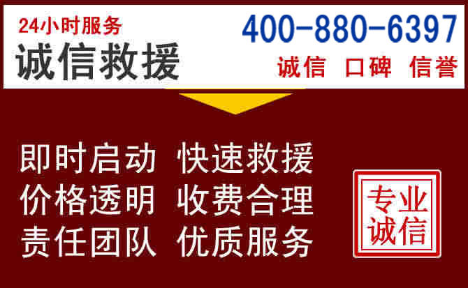 苍溪汽车救援 苍溪汽车救援