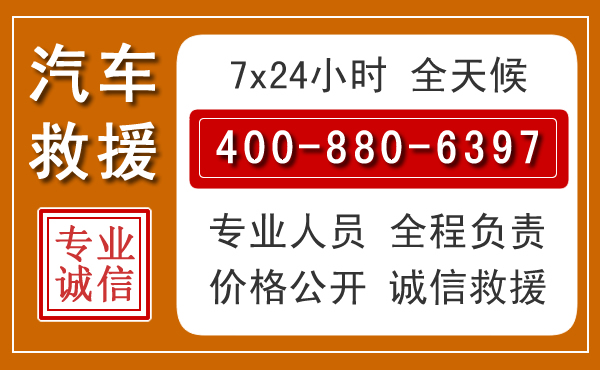 苍溪汽车救援电话 苍溪汽车救援电话.jpg