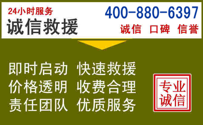 苍溪汽车救援电话 苍溪汽车救援电话