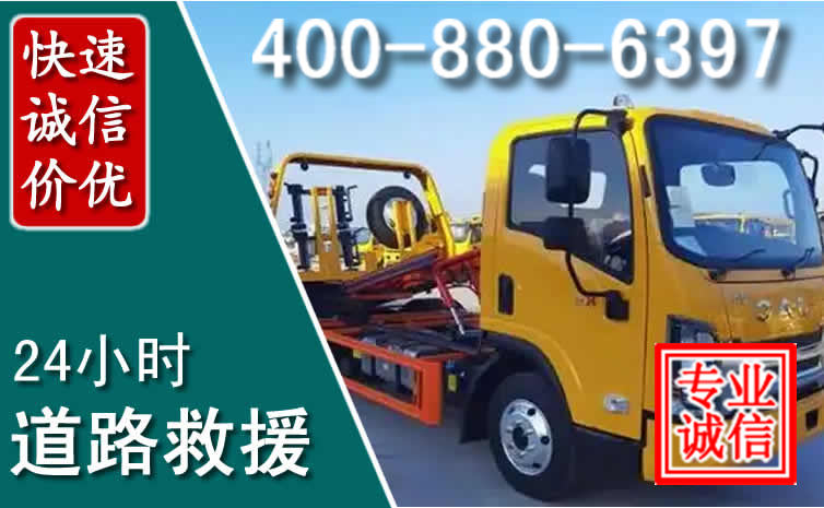 苍溪道路救援电话 苍溪道路救援电话
