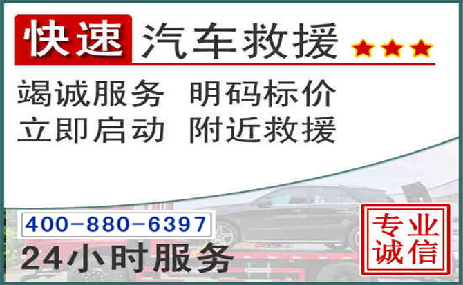 苍溪长春拖车电话 苍溪长春拖车电话