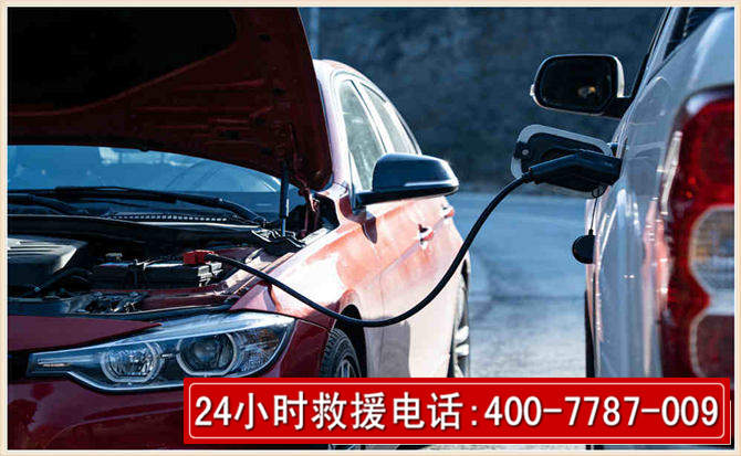 苍溪汽车电瓶搭电救援电话 苍溪汽车电瓶搭电救援电话
